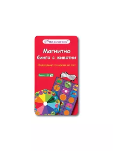 Детска магнитна игра Бинго с животни